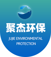 山東匯禾環(huán)保設(shè)備有限公司